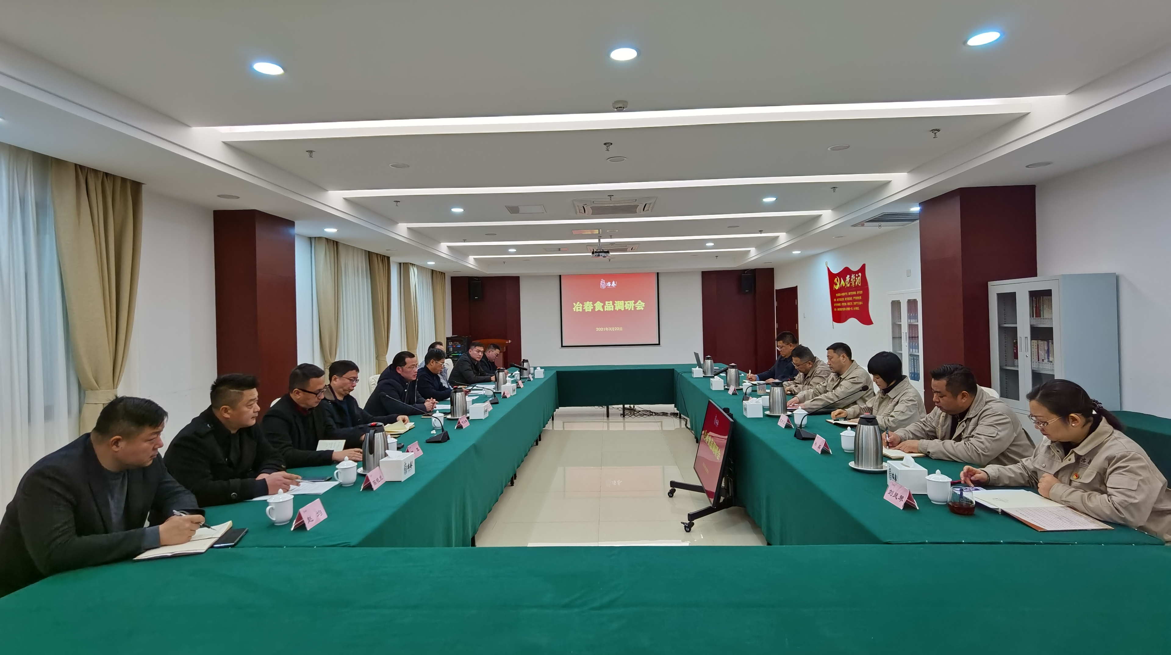 2021-3-22-扬子江集团党委副书记、总经理、副董事长刘卫国率队调研冶春食品.jpg