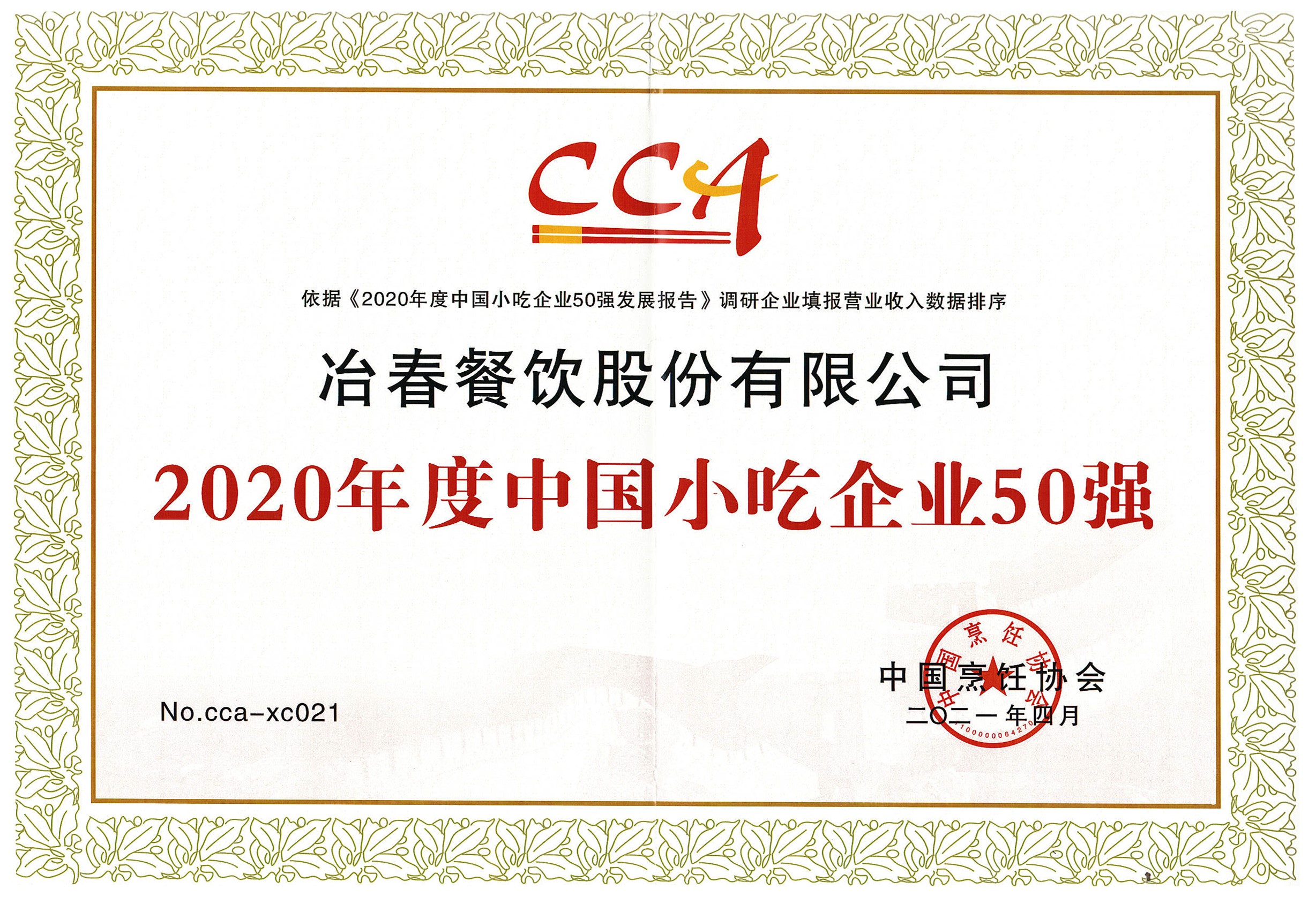 微信图片_20210513154044.jpg