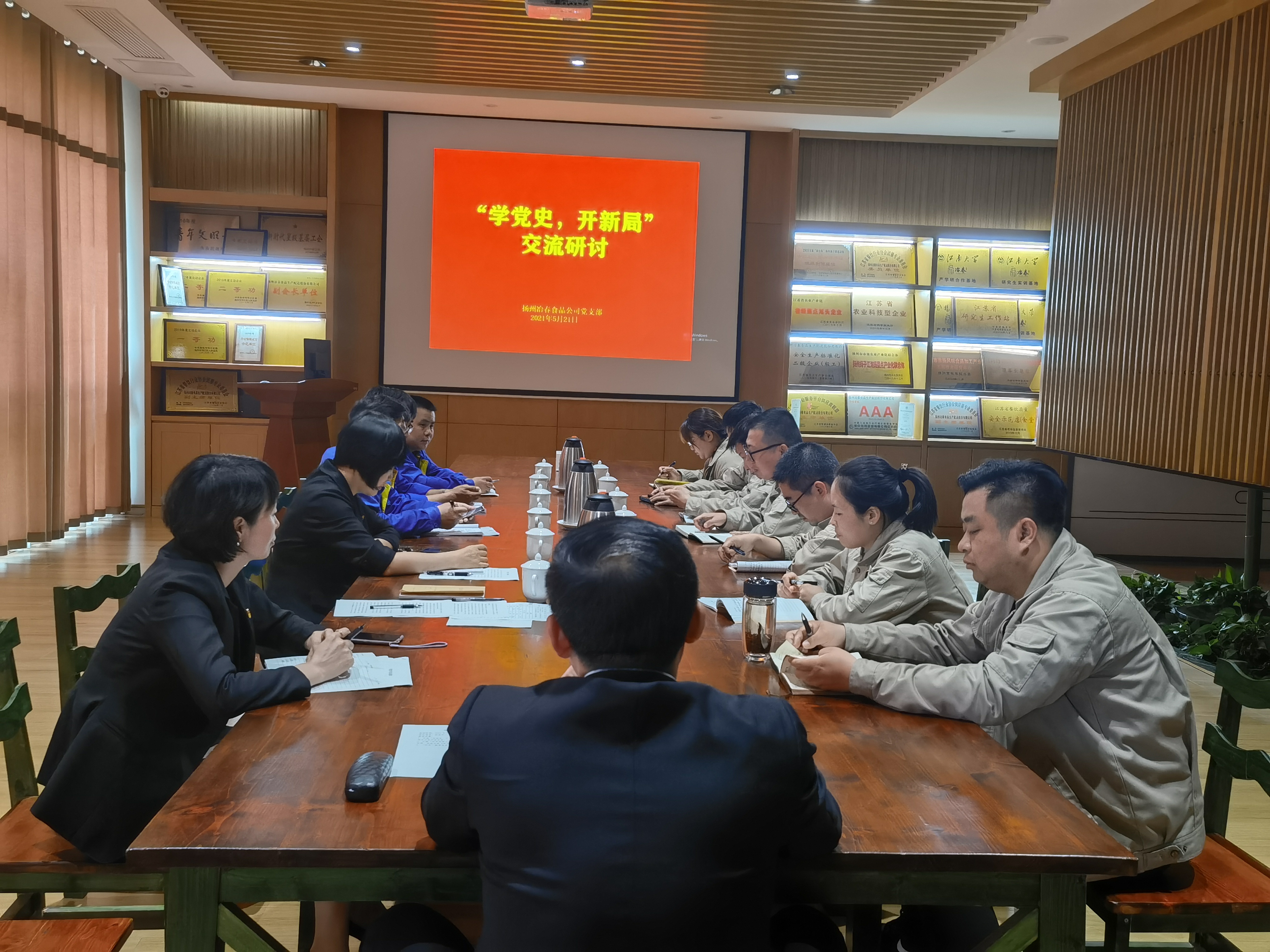 主题研讨.jpg