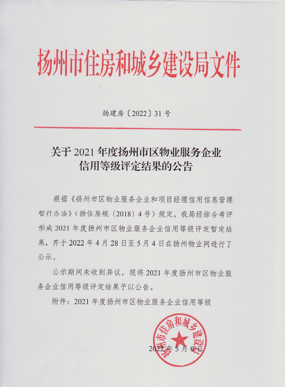 微信图片_20220511101653.jpg