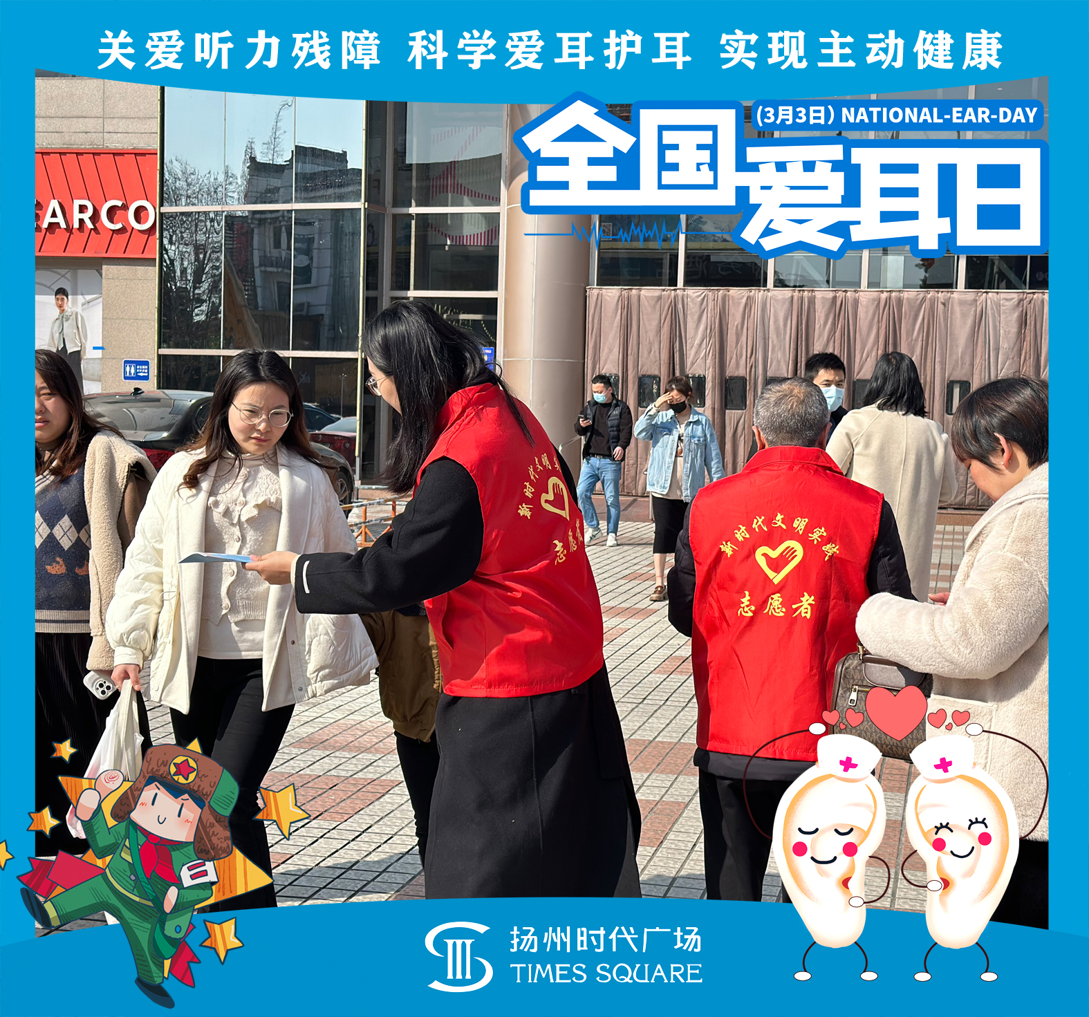 时代广场学雷锋.jpg