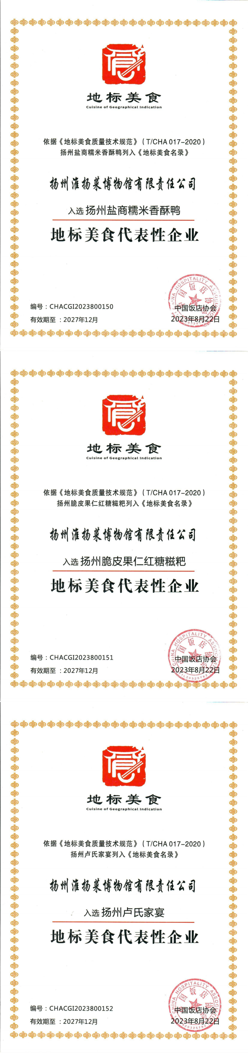 地标美食_00(1)(1).png