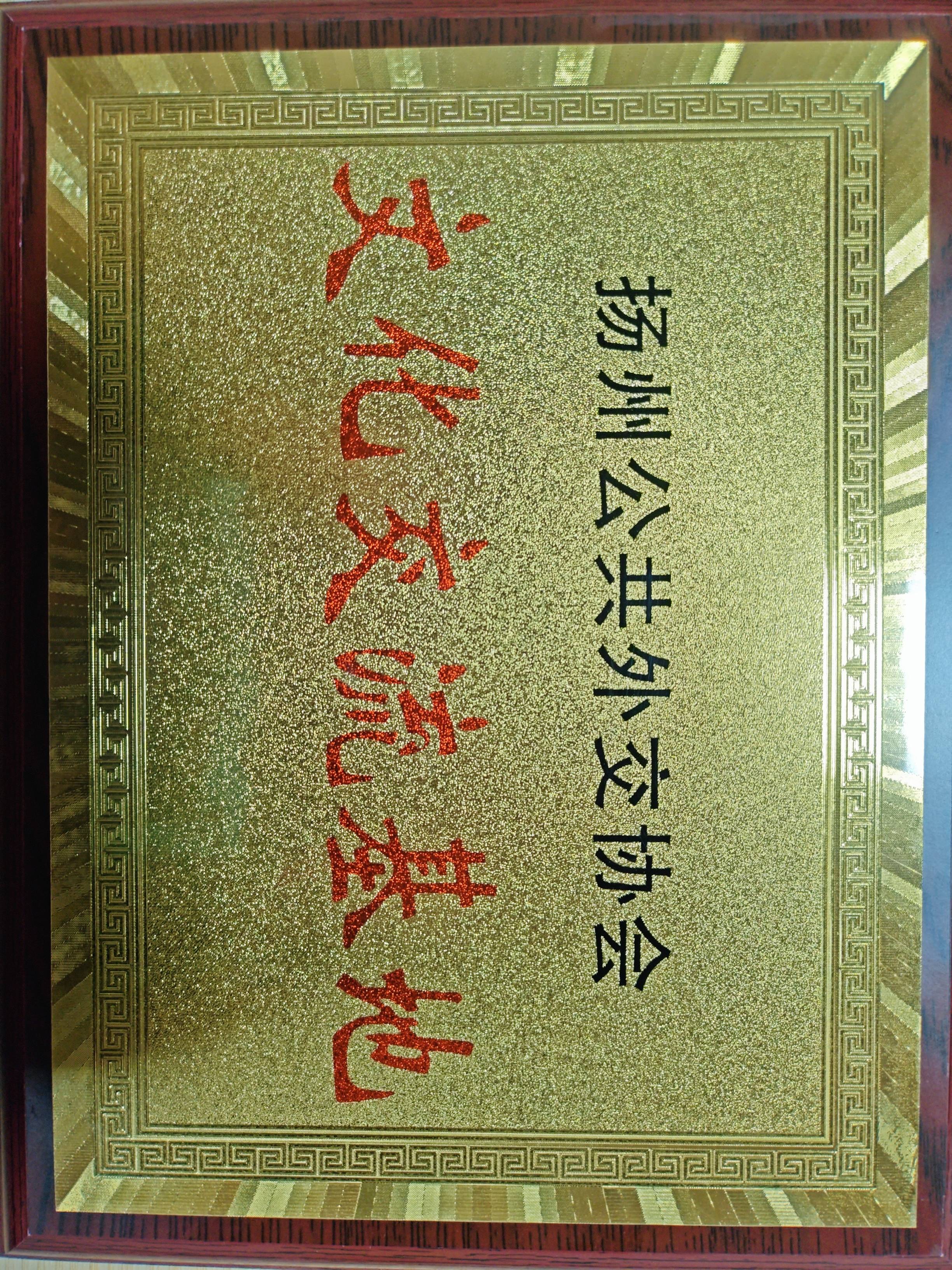 扬州公共外交协会文化交流基地(1).jpg