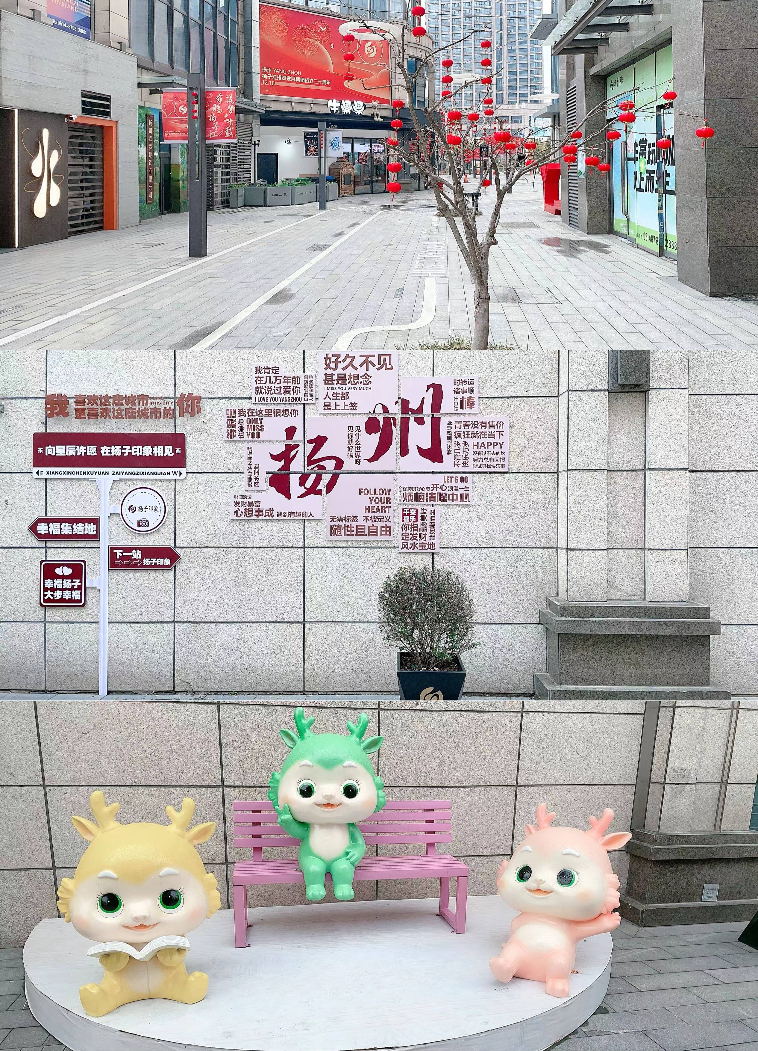扬子印象商业街扮靓迎新春(陈泽宇)(1).jpg
