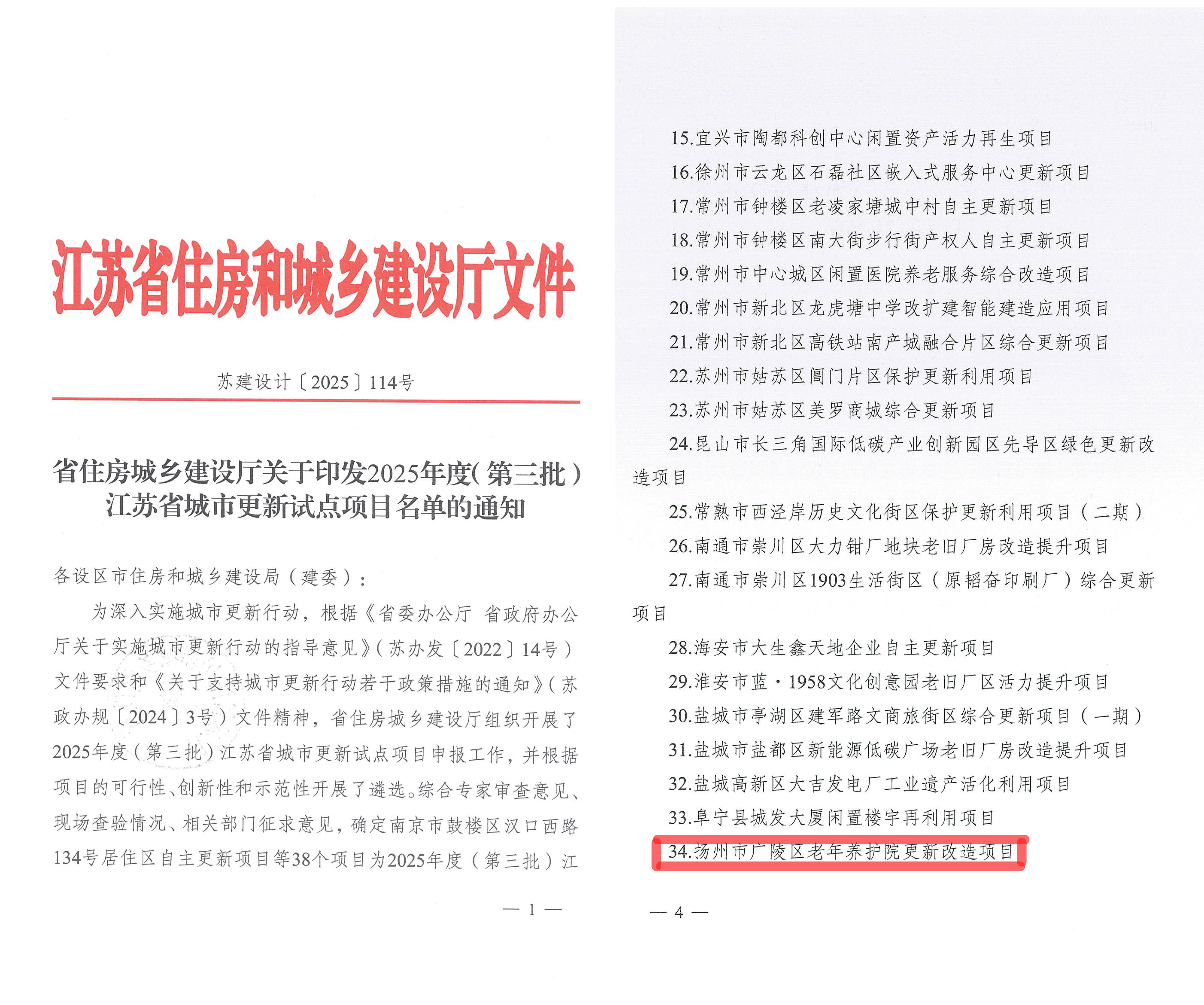 1762307331599497.jpg 微信图片_20251104075809_38_210.jpg