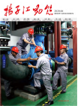 2020《扬子江动态》第三期