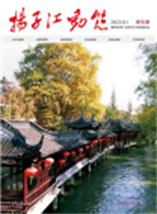 2022《扬子江动态》新年特刊