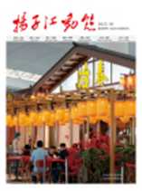 2022《扬子江动态》第五期