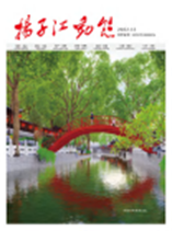 2022《扬子江动态》第六期