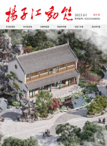 2023《扬子江动态》新年特刊