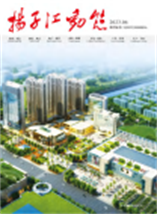 2023《扬子江动态》第三期