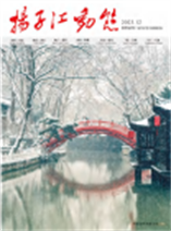 2023《扬子江动态》第六期