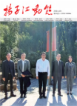 2024《扬子江动态》第五期