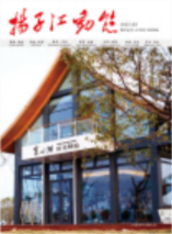 2025《扬子江动态》第一期