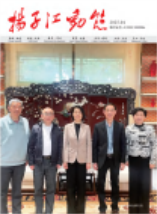 2025《扬子江动态》第二期