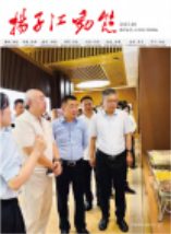 2025《扬子江动态》第四期