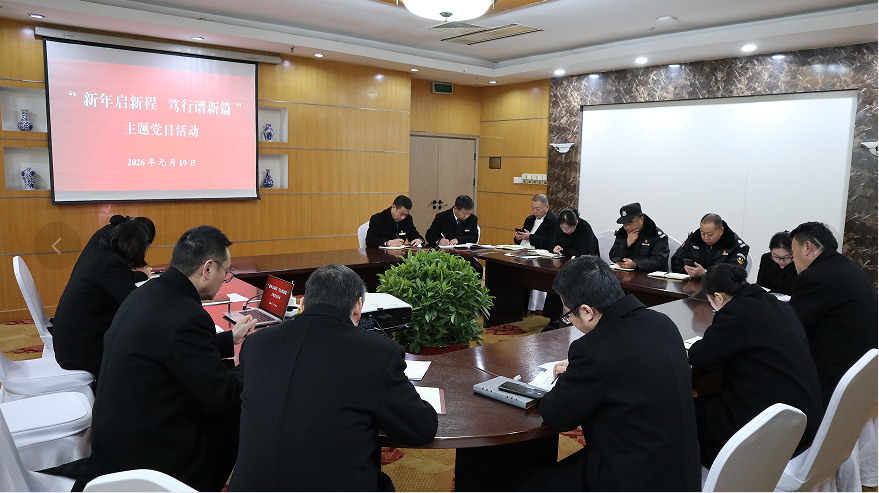 新年启新程 笃行谱新篇_看图王.jpg