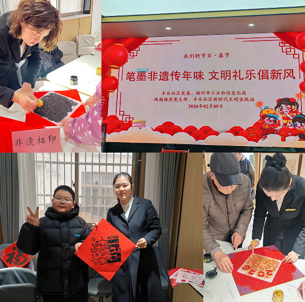 西园扬宾党支部联合丰乐社区党总支开展共建活动_看图王.jpg