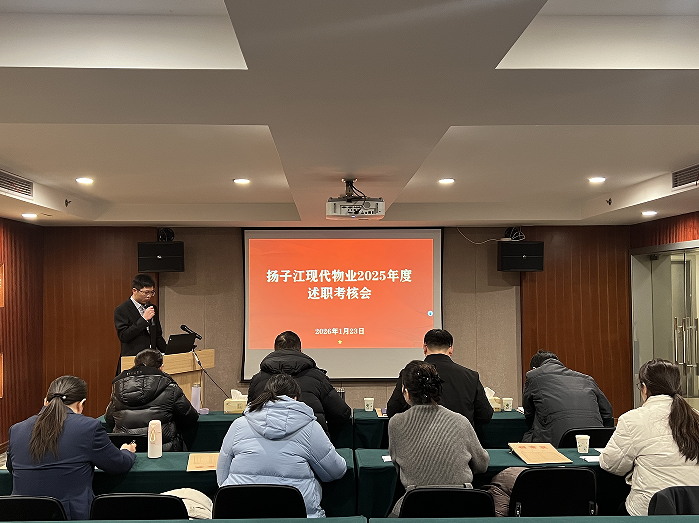 分层述职凝合力 砥砺奋进启新程_看图王.jpg