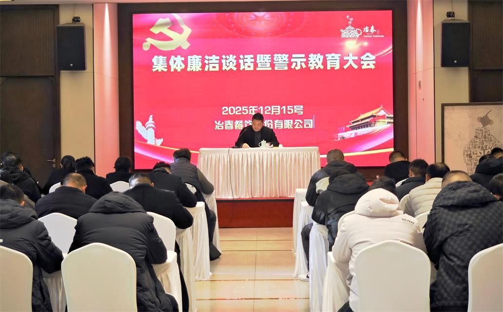 警钟长鸣守底线 清风护航促发展.jpg