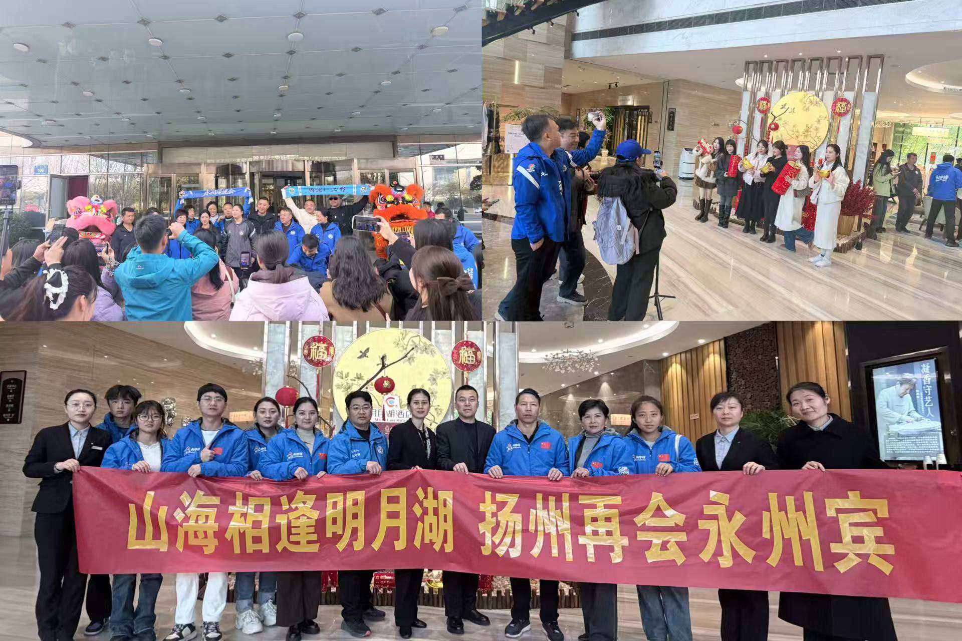 明月湖酒店温情礼遇&ldquo;湘超&rdquo;永州代表团.jpg