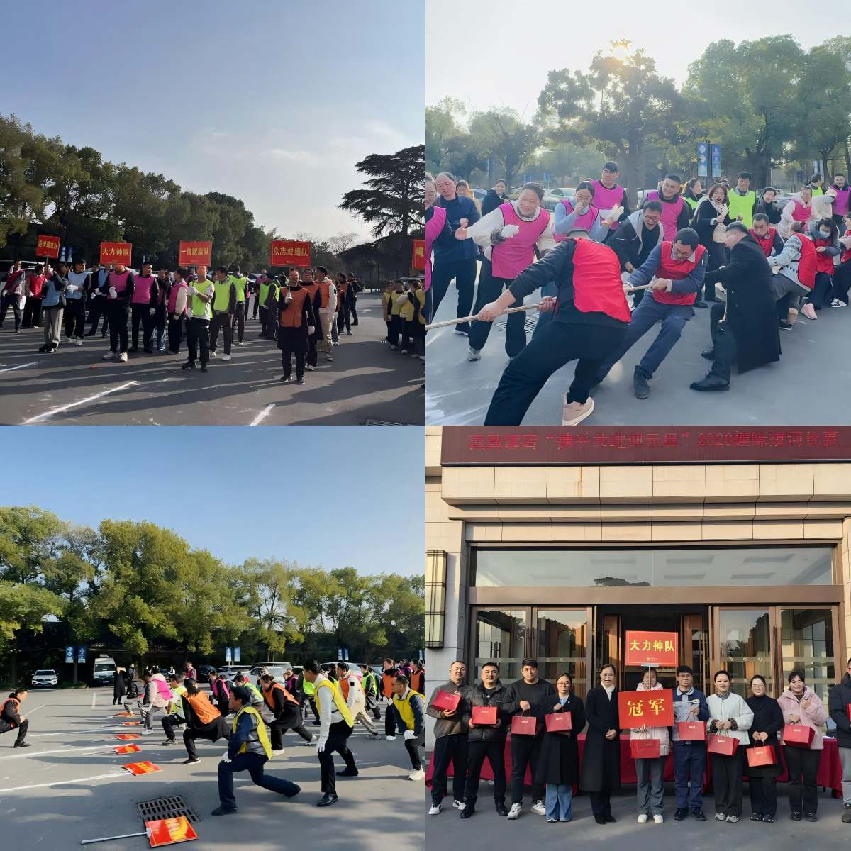 凝心聚力展风采 携手奋进迎新岁_看图王.jpg