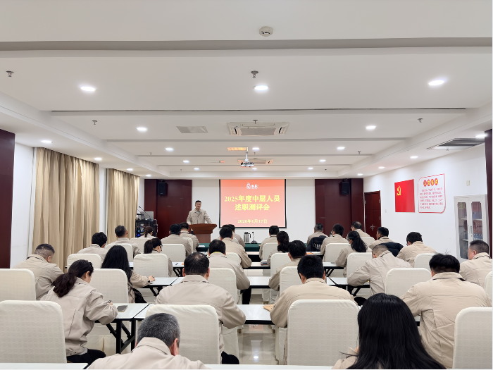 述职亮绩强担当 评议促干提质效_看图王.jpg