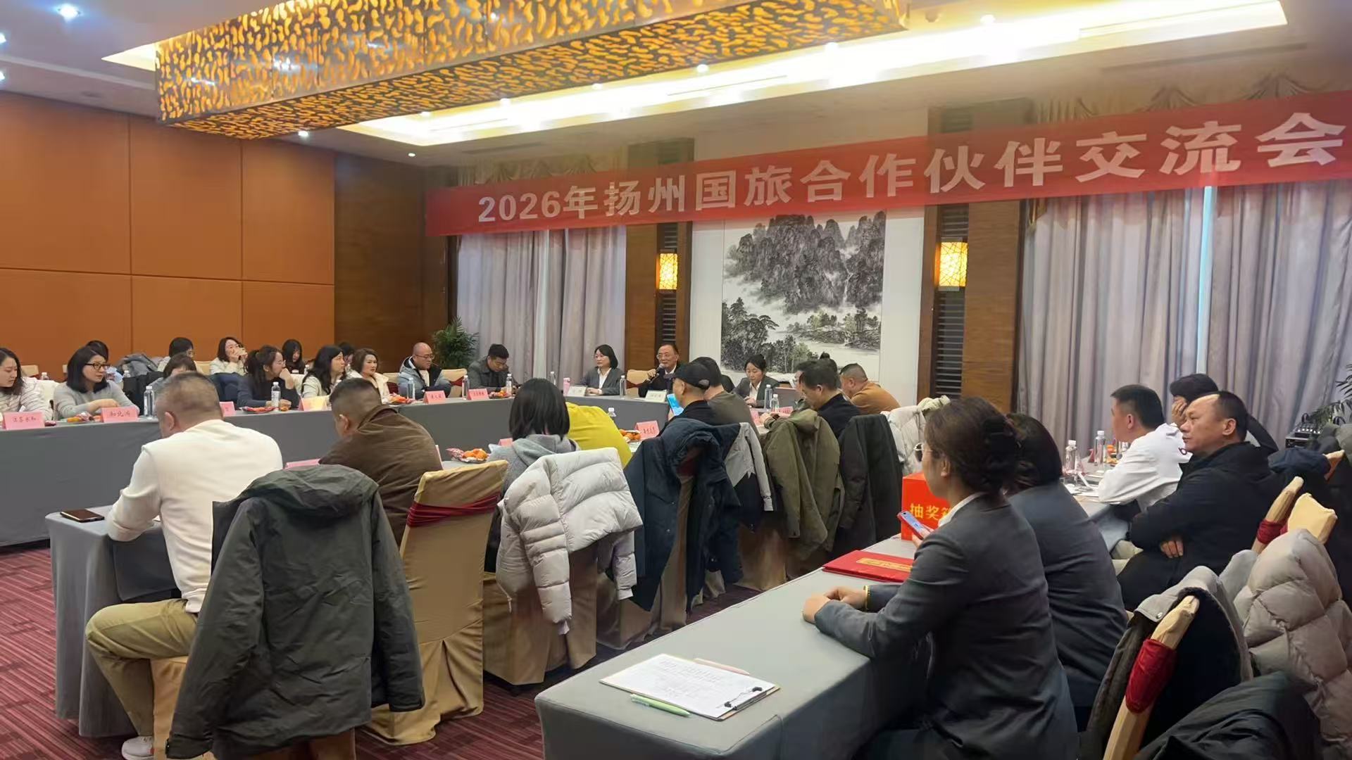 扬州国旅成功举办2026年合作商交流会.jpg