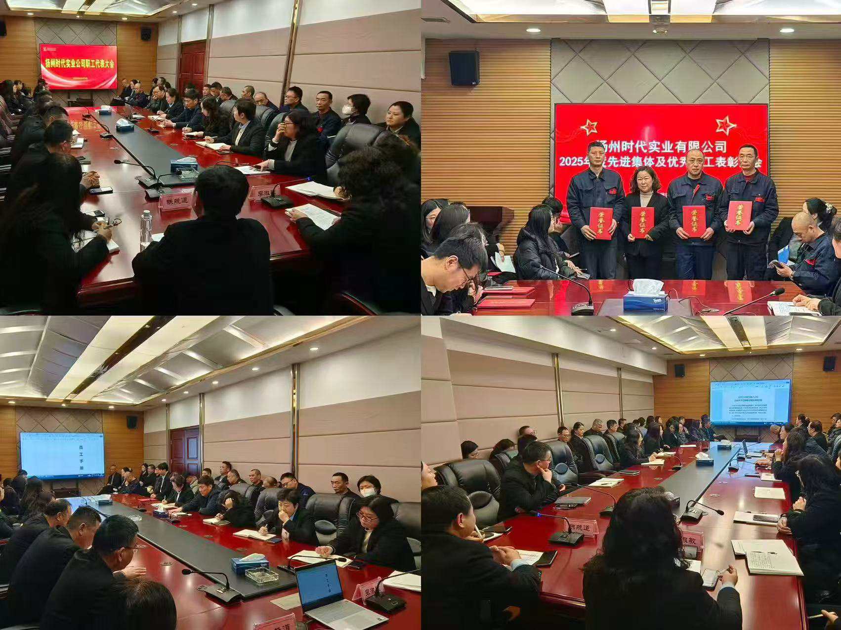时代公司召开职工代表大会.jpg