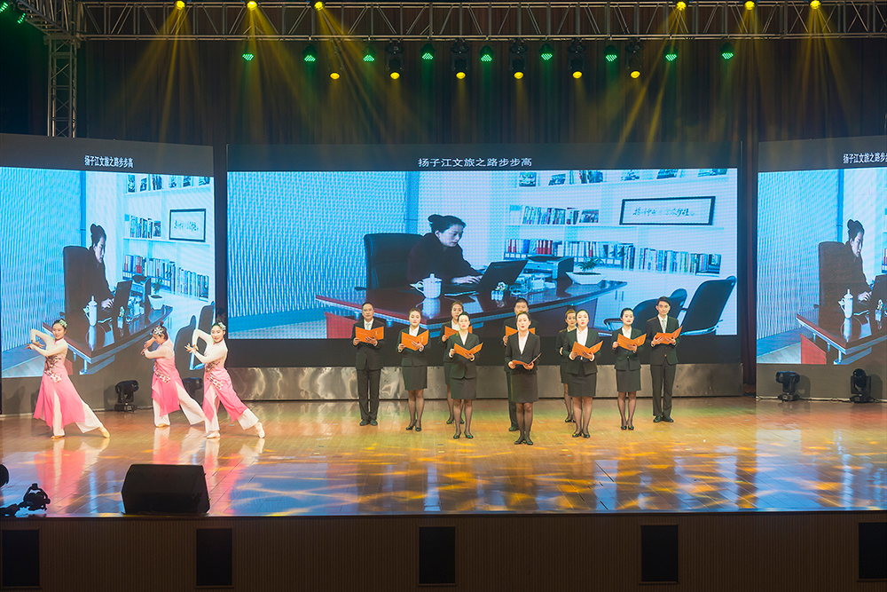 2018年扬子江集团学先进&middot;迎新春&middot;汇报会 图片集锦-3.jpg