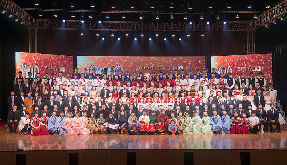 2018年扬子江集团学先进&middot;迎新春&middot;汇报会 图片集锦-16.jpg