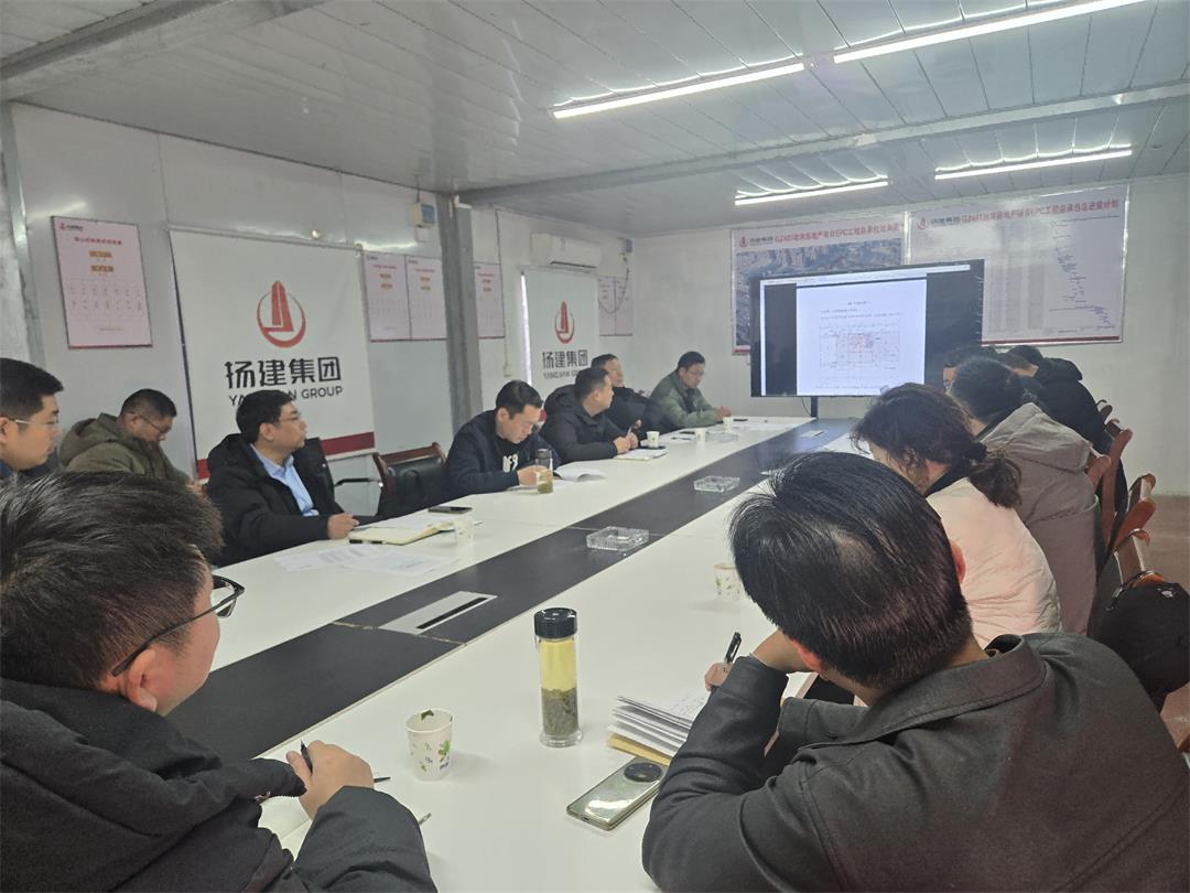 扬子竹溪园项目召开春节前后工作部署专题会议.jpg