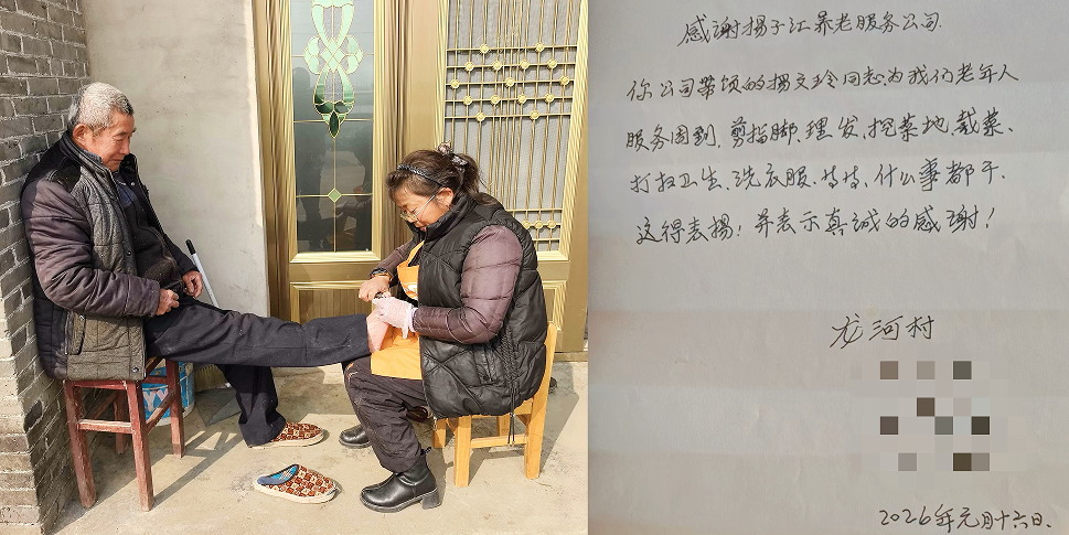 深耕县域养老路 暖心服务践初心_看图王.jpg