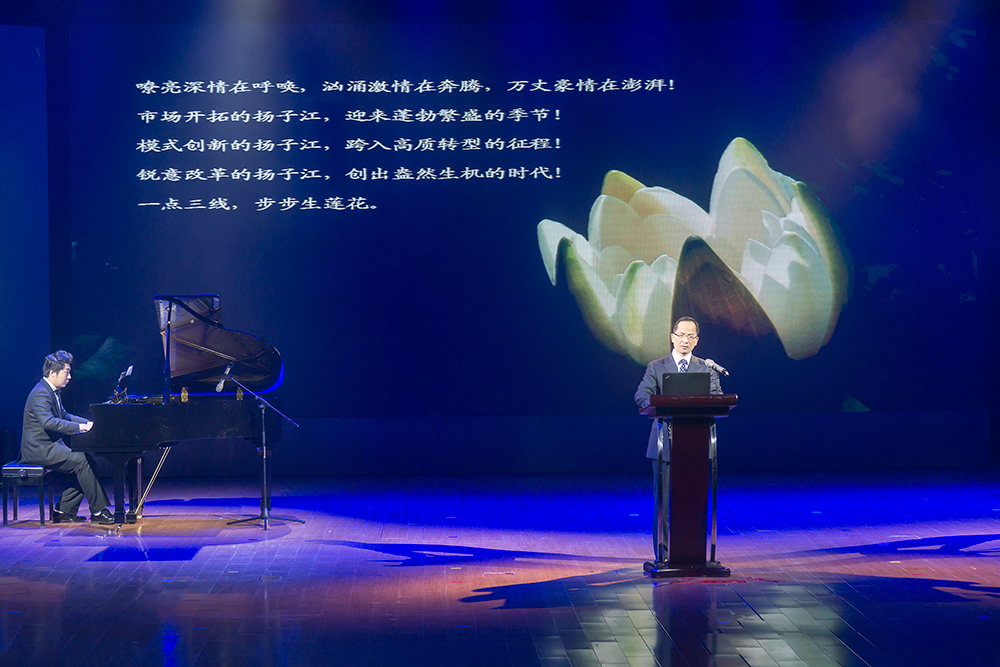 2018年扬子江集团学先进&middot;迎新春&middot;汇报会 图片集锦-9.jpg