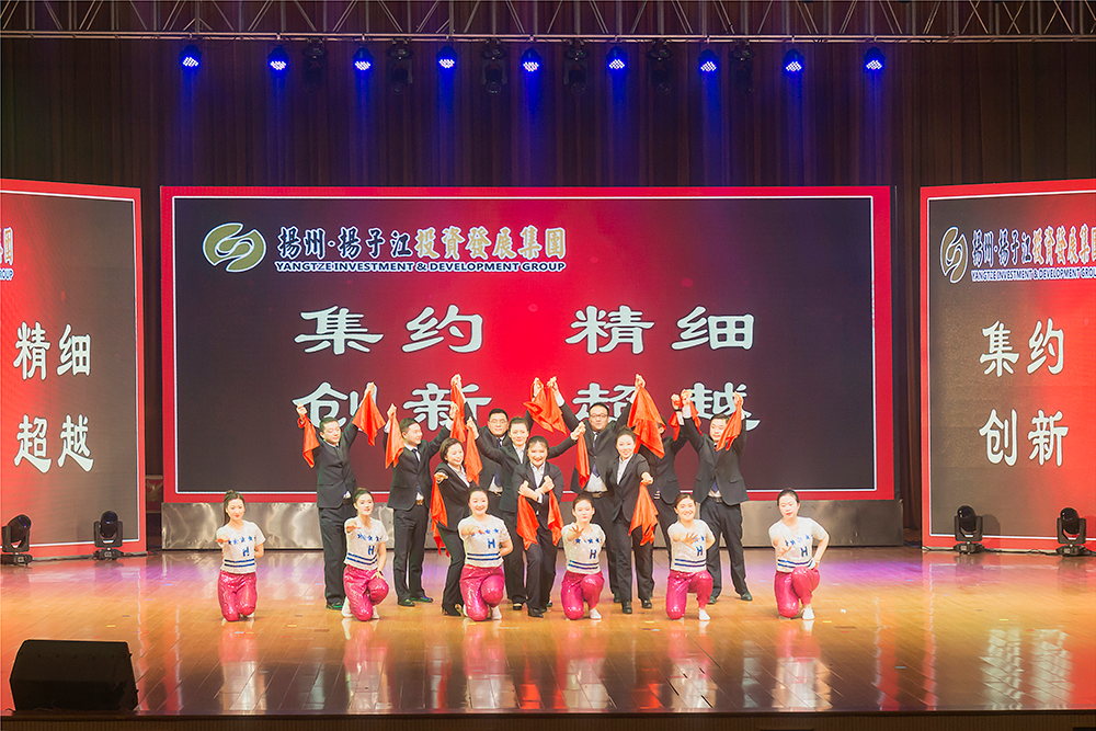 2018年扬子江集团学先进&middot;迎新春&middot;汇报会 图片集锦-4.jpg