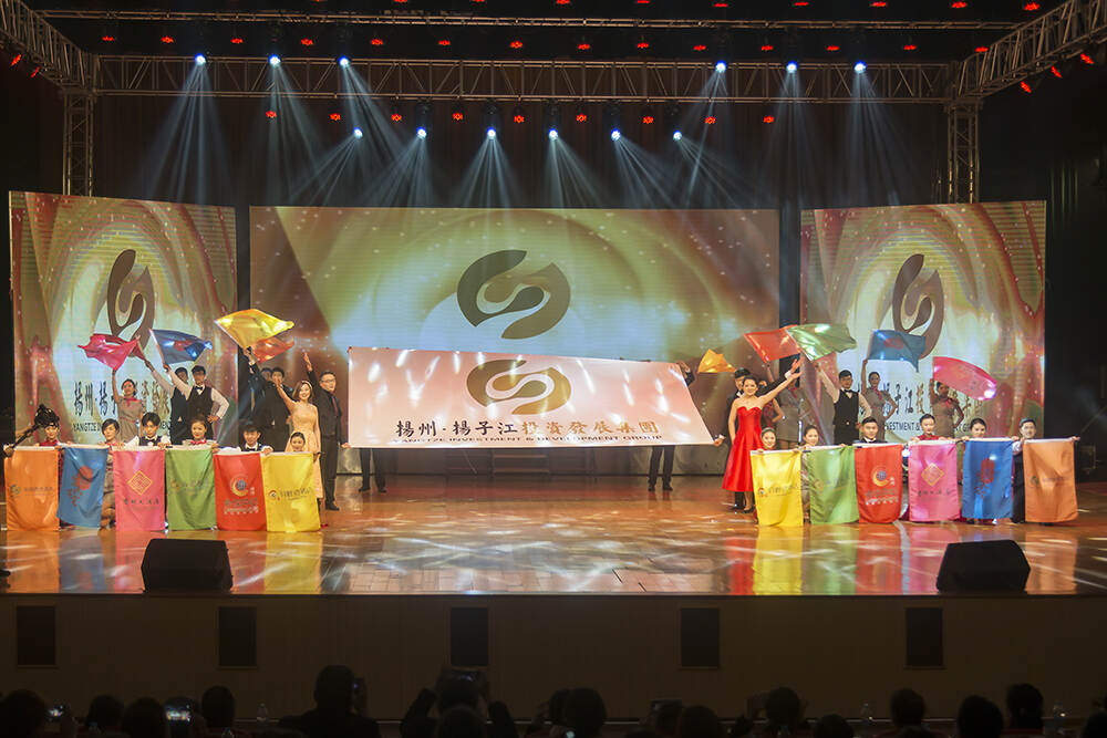 2018年扬子江集团学先进&middot;迎新春&middot;汇报会 图片集锦-2.jpg