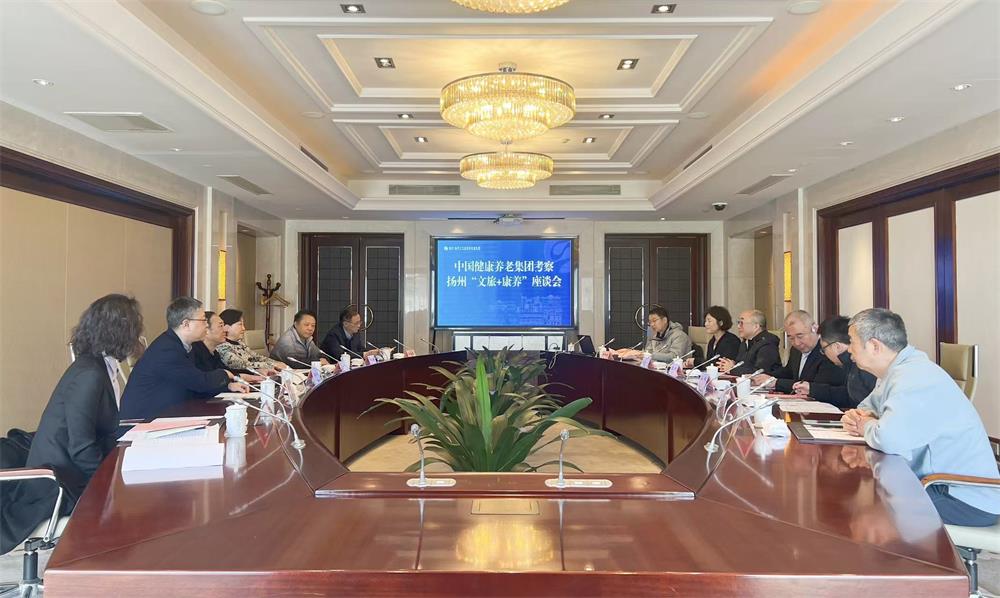 中国健康养老集团董事长张斌一行来扬考察，共探“文旅+康养”新未来