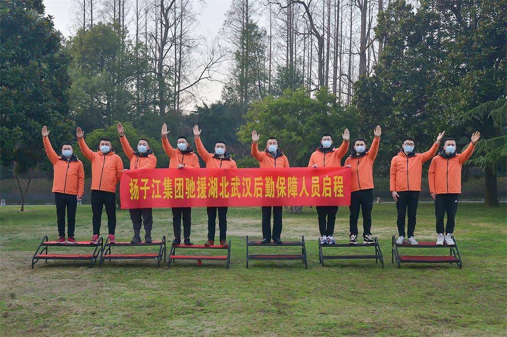扬子江集团12名厨师驰援武汉承担扬州援鄂医护人员后勤保障任务