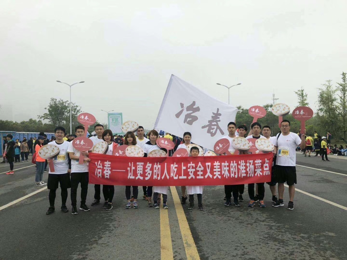 扬子江集团参加2019年扬州马拉松赛