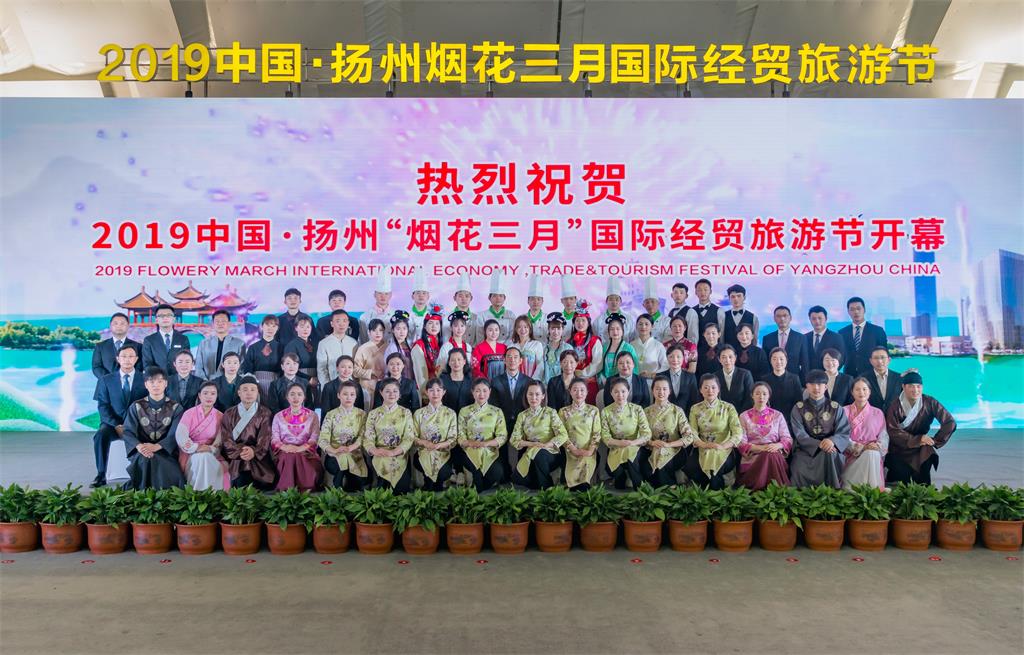 扬子江集团完成2019烟花三月国际经贸旅游节开幕式茶歇及会场服务工作